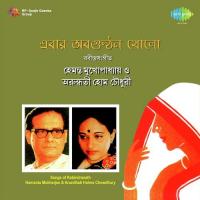 Jakhan Bhanglo Milan Mela - Hemanta Mukherjee - Stereo Hemanta Mukherjee Song Download Mp3