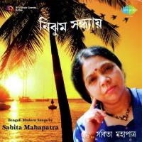 Krishnachura Shon Sabita Mahapatra Song Download Mp3