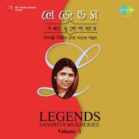 Kagajer Ei Nauka Amar Sandhya Mukherjee Song Download Mp3