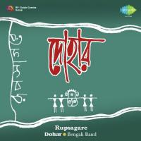 Baro Mase Tero Phul Dohar Song Download Mp3