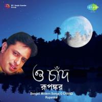 Roddurer Maskara Rupankar Bagchi Song Download Mp3