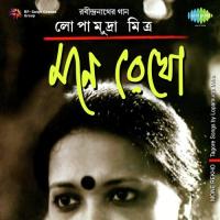 Deko Na Amare Deko Na Lopamudra Mitra Song Download Mp3