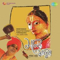 Aay Dekhe Ja Tora Purnadas Baul Song Download Mp3