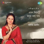 Biraha Modhur Holo Aji Aditi Mohsin Song Download Mp3