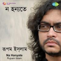 Kokhono E Pothey - Kokhono E Pothey Hente Jeo Rupam Islam Song Download Mp3