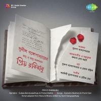 Amar Poran Jahya Chay - With Narration Promit Sen,Sutapa Banerjee,Probal Mallick Song Download Mp3