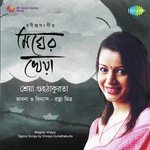 Aaj Akasher Moner Katha - With Narration Shreya Guhathakurta,Ratna Mitra Song Download Mp3