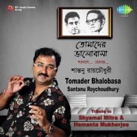 Kono Ek Gnayer Bodhu Santanu Roychowdhury Song Download Mp3