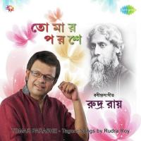 Peyechhi Chhuti Biday Deho Bhai Rudra Roy Song Download Mp3