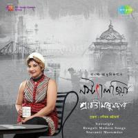 Chokh Duto Ojante Uthlo Kempe Sravanti Mazumder Song Download Mp3