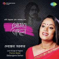 Aj Jemon Kore Gaichy Akash Debangana Sarker Song Download Mp3