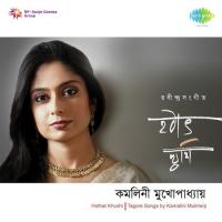 Krishnakoli Ami Tarei Boli Kamalini Mukherji Song Download Mp3