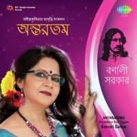 Rathojatra - Recitation Barnali Sarkar Song Download Mp3