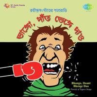 Fookla Daante Bhejal Gile - Parody - With Narration Alak Roychowdhury,Bratati Banerjee Song Download Mp3