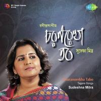 Anantasagarmajhe Sudeshna Mitra Song Download Mp3