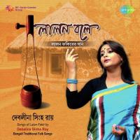 Koi Haslo Mor Machh Dhara Debalina Sinha Roy Song Download Mp3