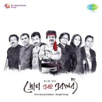 Na Hoy Ekta Kothar Dibbi Diye Nachiketa Chakraborty Song Download Mp3