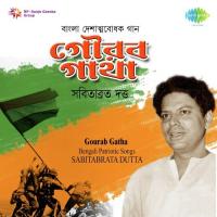 Utho Go Bharatlakshmi Sabitabrata Dutta Song Download Mp3