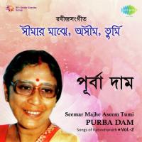 Dur Rajanir Swapan Lage Purba Dam Song Download Mp3