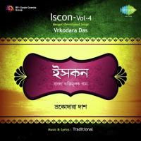 Hare Krishna Hare Krishna - Raga-Lalit And Bhor Vrkodara Das Song Download Mp3