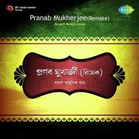 Aha Oi Anka Banka Je Path Pranab Mukherjee Song Download Mp3