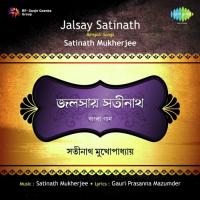 Jani Ekdin Amar Jibani Lekha Habe Satinath Mukherjee Song Download Mp3