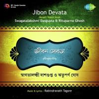 Jiban Devata Ii Swagatalakshmi Dasgupta,Rituparno Ghosh Song Download Mp3