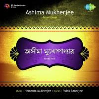 Sabai Dekhechhe Sudhu Mukher Hasi Ashima Mukherjee Song Download Mp3