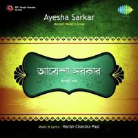 Dur Hote Dekong Tore Re Ayesha Sarkar Song Download Mp3