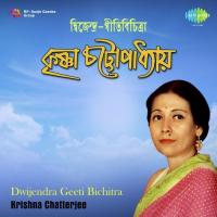 Aay Re Amar Sudhar Kana Krishna Chatterjee Song Download Mp3