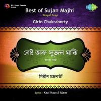 Sahite Parina Sujan Majhi,Girin Chakraborty Song Download Mp3