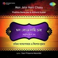 Manush Janam Diye Bidhi Kishore Kumar Song Download Mp3