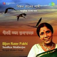 Thayi Thayi Saon Elo Oi Sandhya Mukherjee Song Download Mp3