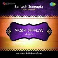 Aaj Shrabaner Purnimate Santosh Sengupta Song Download Mp3