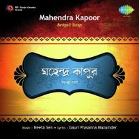 Pakhi Bhai Dohai Mahendra Kapoor Song Download Mp3