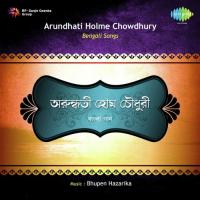 Akashi Ganga Chaini To Arundhati Holme Chowdhury Song Download Mp3