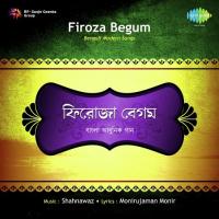 Dekhbo Jasimuddiner Sojan Badiyar Ghat Firoza Begum,Pradip Ghosh Song Download Mp3