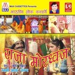 Katha Raja Mordwaj, Pt. 1 Swami Aadhar Chetanya Song Download Mp3