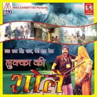 Lukka Bana Chor Sabar Singh Yadav,Cheddi Lal Tellar,Kavita,Girja Song Download Mp3