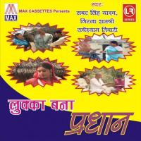 Lukka Chala Mela Sabar Singh Yadav,Cheddi Lal,Kavita Shastri,Girja Shastri Song Download Mp3