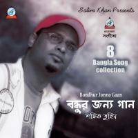 Prokriti O Bangladesh Shafiq Tuhin Song Download Mp3