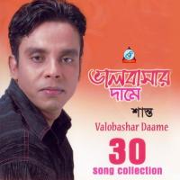 Lal Mehedi Shanto Song Download Mp3