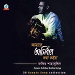 Ki Kore Bachi Fakir Shahabuddin Song Download Mp3