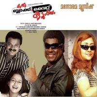 Aale Mayakkana Kuppi (Karaoke) Karaoke Song Download Mp3