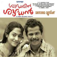 Kanpeeliyil (Sujatha) Sujatha Mohan Song Download Mp3