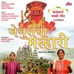 Ya Bai Jejuri Gadala Kala Patil Song Download Mp3