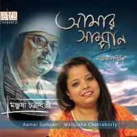 Aami Surjomukhi Fuler Moto Manjusha Chakraborty Song Download Mp3