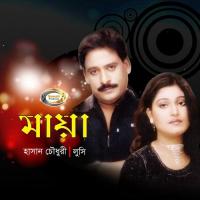 Surjo Hoye Debo Kiron Hasan Chowdhury,Lucy Song Download Mp3