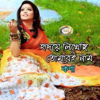 Ridoye Likhechi Tomari Naam Kona Song Download Mp3