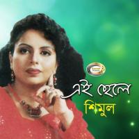 Krishno Tumi Moneri Moton Shimul Song Download Mp3